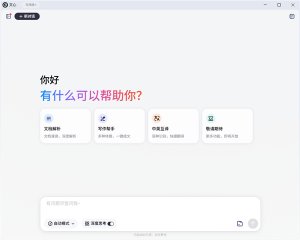 文心