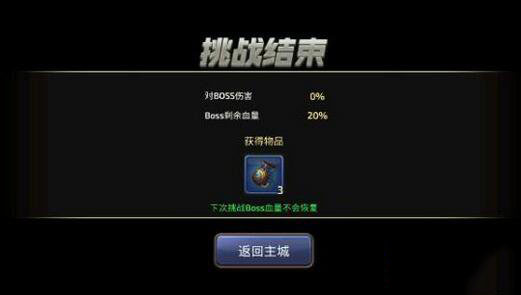 龙之谷手机游戏龙之远征2|1如何过 龙之远征2|1开局不可以动如何解决