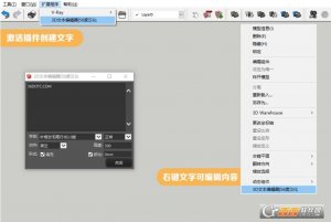 3D文本编辑器插件(3D Text Editor)