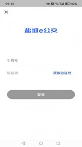 盐城e公交app
