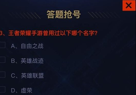 cfx答卷抢号第三题答案是什么 cfx答卷抢号第三题答案分析