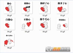 暴漫瞎操心搞笑表情gif