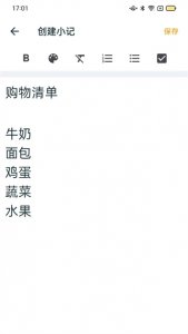成友笔记 v1.1.0