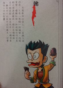 侠客风云传哆啦A梦彩蛋一览