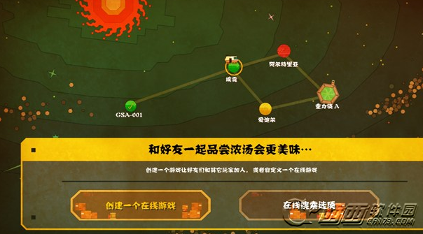 浓浓宇宙汤如何联机 多人联机办法一览