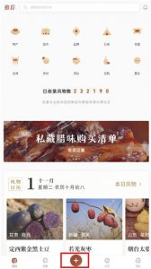 华夏风物app v4.0.1