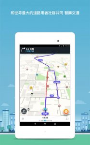waze地图软件中文版 v5.14.0.1