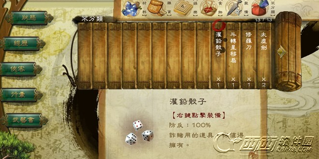 侠客风云传挖矿宝箱可以开出什么物品 可开出物品一览