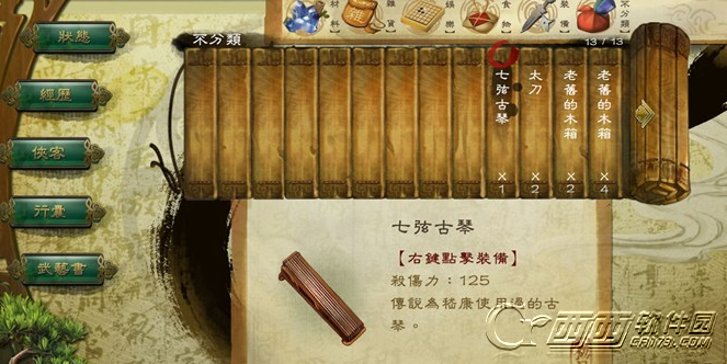 侠客风云传挖矿宝箱可以开出什么物品 可开出物品一览