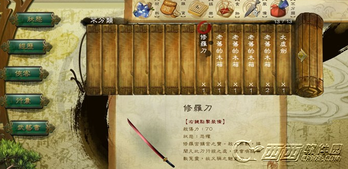 侠客风云传挖矿宝箱可以开出什么物品 可开出物品一览