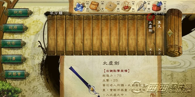 侠客风云传挖矿宝箱可以开出什么物品 可开出物品一览