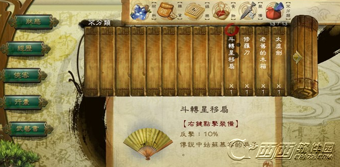 侠客风云传挖矿宝箱可以开出什么物品 可开出物品一览