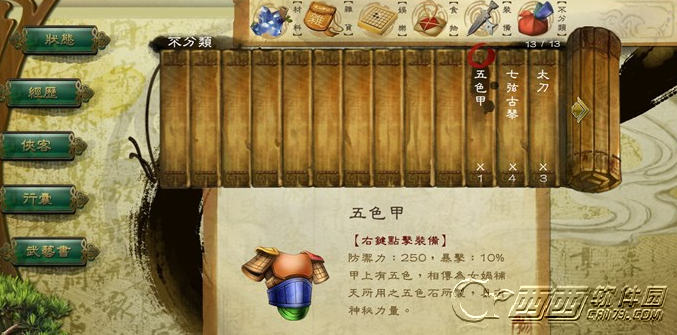 侠客风云传挖矿宝箱可以开出什么物品 可开出物品一览