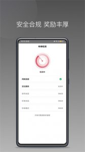 易约司机极速版 v1.24.2 Android版