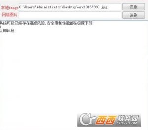 OCR图片文字辨别网站源码