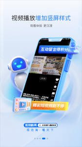 观海新闻app v5.4.0