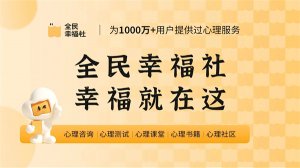 全民幸福社app v5.11.9