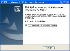 Advanced PDF Password Recovery Pro