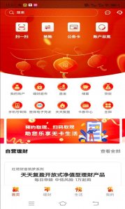 云南红塔银行app v6.0.22