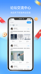 师傅驿站 v1.2.1 Android版