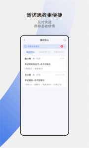小荷大夫 v5.1.0 Android版