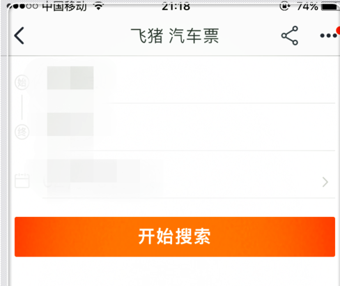 淘宝上可以购买汽车票吗 如何购买