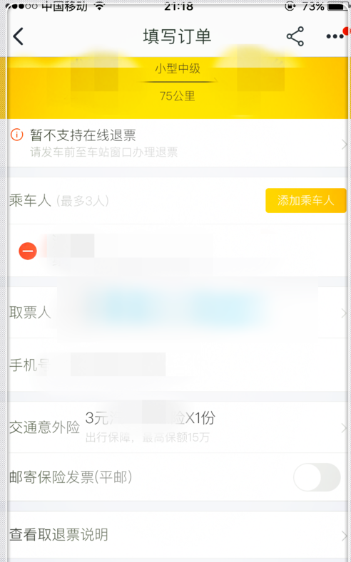 淘宝上可以购买汽车票吗 如何购买