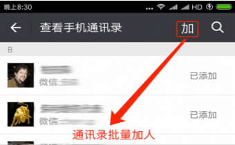 微微儿如何加好友 微微儿如何使用课程