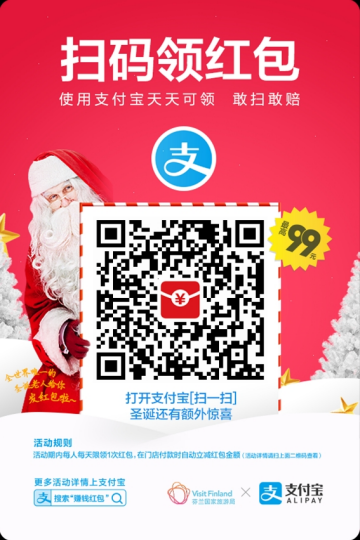 支付宝如何扫描二维码领888元红包 支付宝扫描二维码领888元红包办法