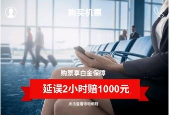 飞常准如何用 飞常准用课程