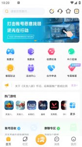 逆光代售app v6.3.5
