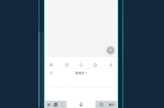 讯飞语音输入法完美适配iPhoneX 是不是真的