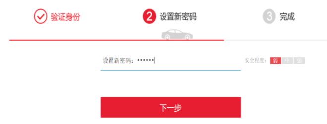 大圣车服登陆密码忘记了如何办 如何找回密码