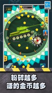 粉碎机模拟器解压版无限金币 v1.0.0