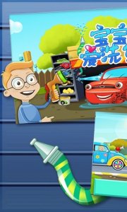 孩子爱洗车小游戏 v1.1 Android版