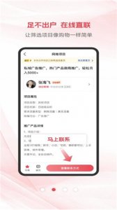 项目帮帮 v1.2.5