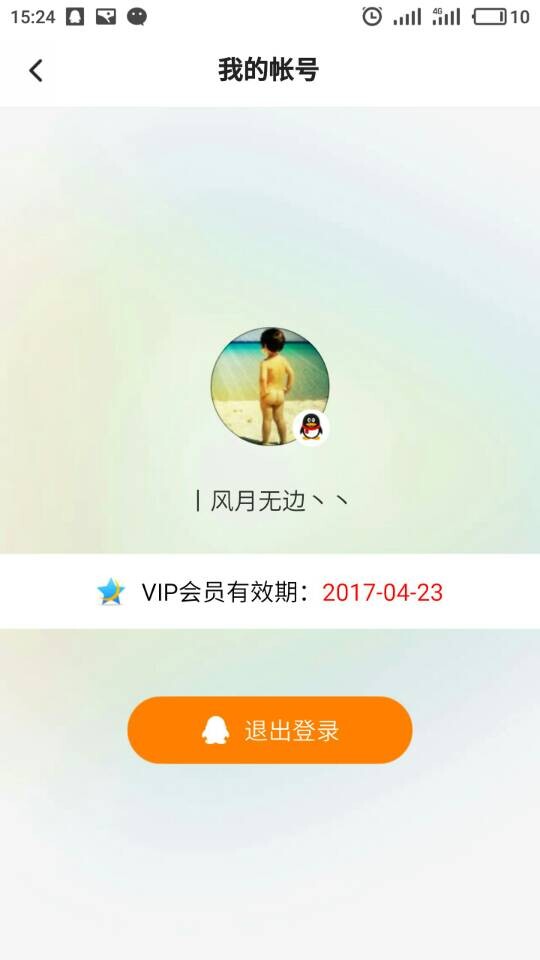 1元获得7天腾讯视频7天VIP 认证手机再领3天每天限20000份