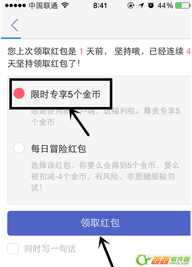 小木虫如何领取金币 小木虫领取金币办法