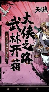 天灵诀 v1.0.0