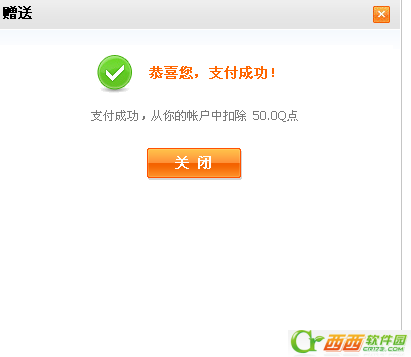道聚城如何赠送 道聚城赠送别人物品办法