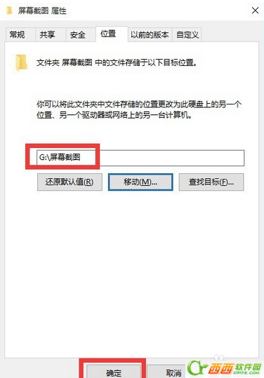 Windows 10屏幕截图保存在哪儿 Windows 10正式版截图保存地方如何修改
