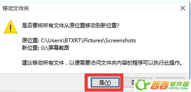 Windows 10屏幕截图保存在哪儿 Windows 10正式版截图保存地方如何修改