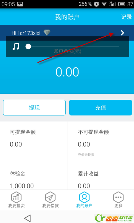 惠信宝如何绑定银行卡 惠信宝绑定银行卡赢奖励办法