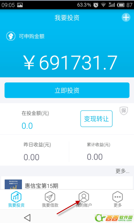 惠信宝如何绑定银行卡 惠信宝绑定银行卡赢奖励办法