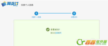 翼支付是什么 翼支付如何使用