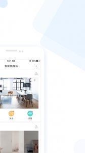 云蚁摄像机软件(云蚁物联) v4.7.4|20251230 Android版