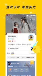 闪现一下苹果版 v1.9.24