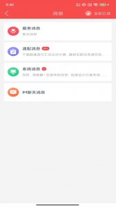 一品接单app v2.94.4