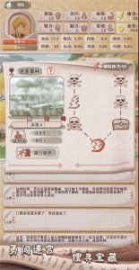 异世界轮回录修改器 v3.24