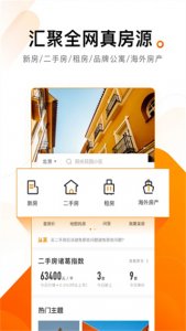 诸葛找房 v4.8.1.1